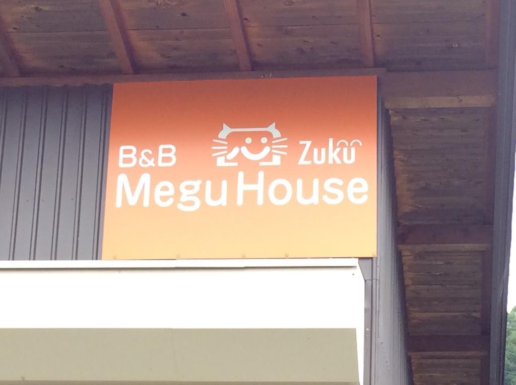 Villa Megu House ZuKu Suwa  Exterior foto